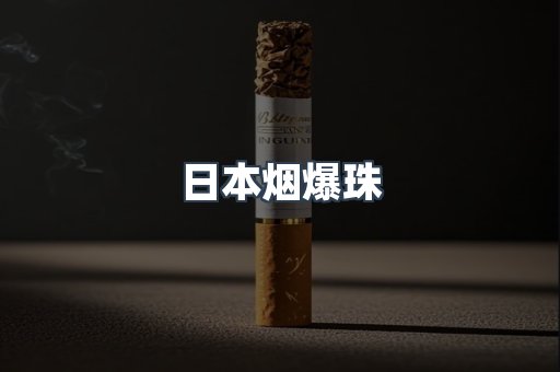 云霄香烟批发